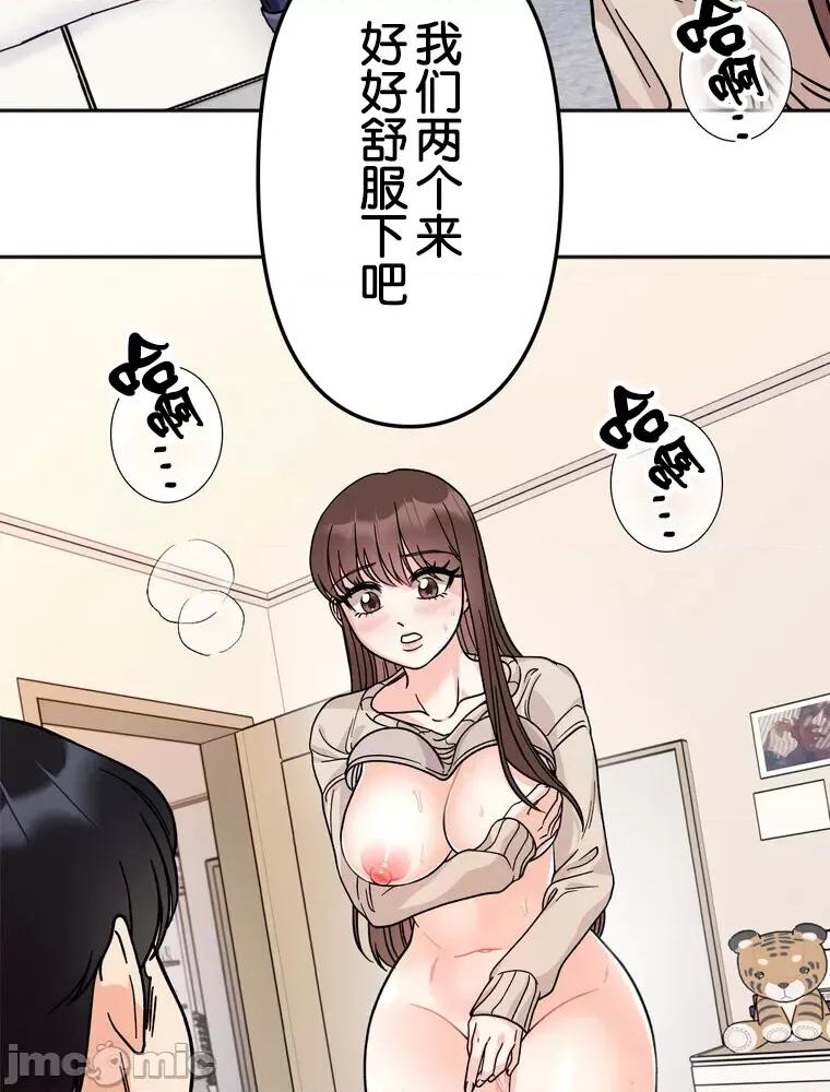 她才不是我姐姐 秘密的姊弟 24 第109页