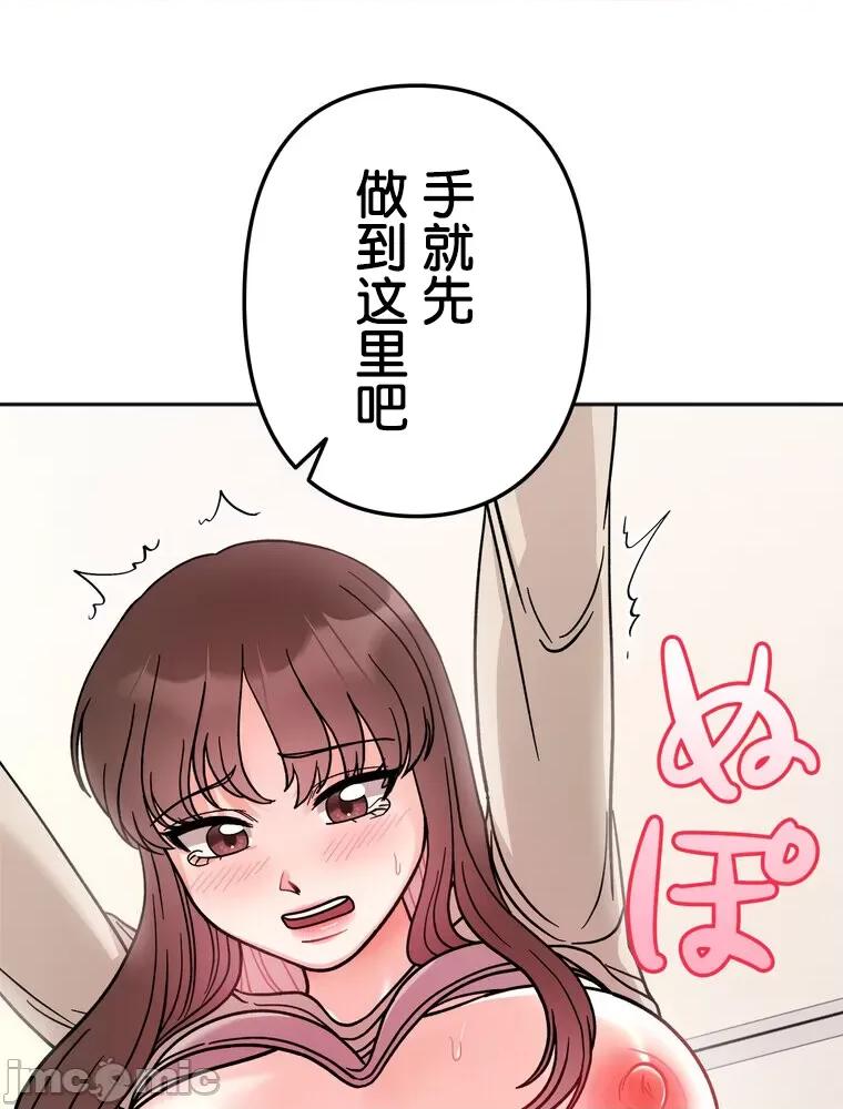 她才不是我姐姐 秘密的姊弟 25 第3页