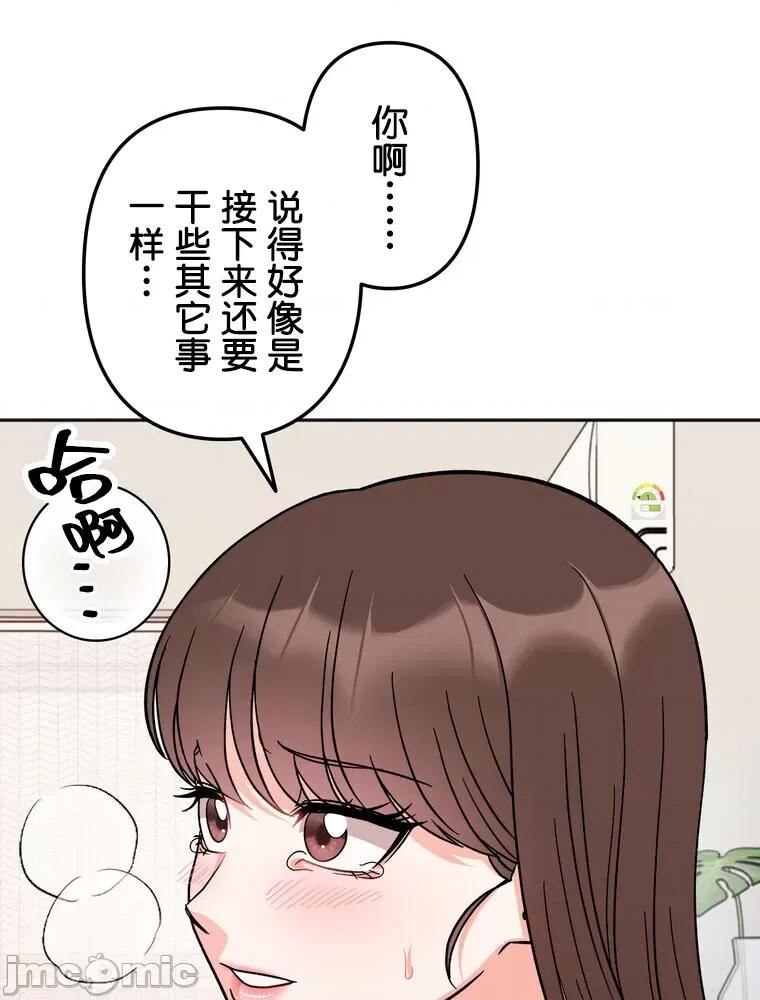 她才不是我姐姐 秘密的姊弟 25 第6页