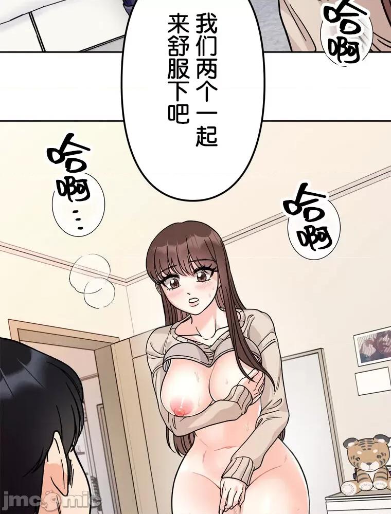 她才不是我姐姐 秘密的姊弟 25 第10页
