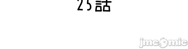 她才不是我姐姐 秘密的姊弟 25 第13页