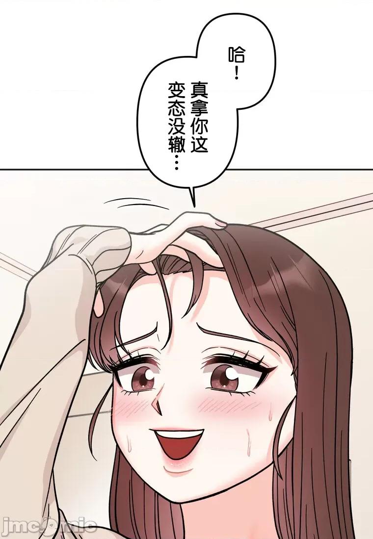 她才不是我姐姐 秘密的姊弟 25 第14页