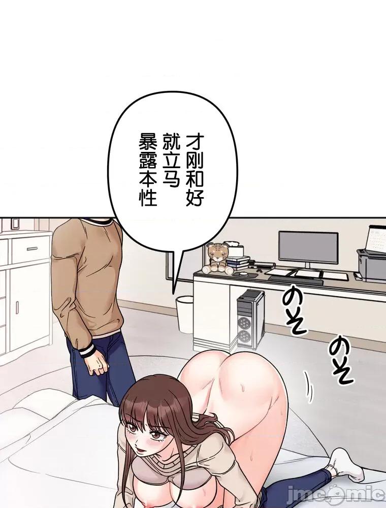 她才不是我姐姐 秘密的姊弟 25 第17页