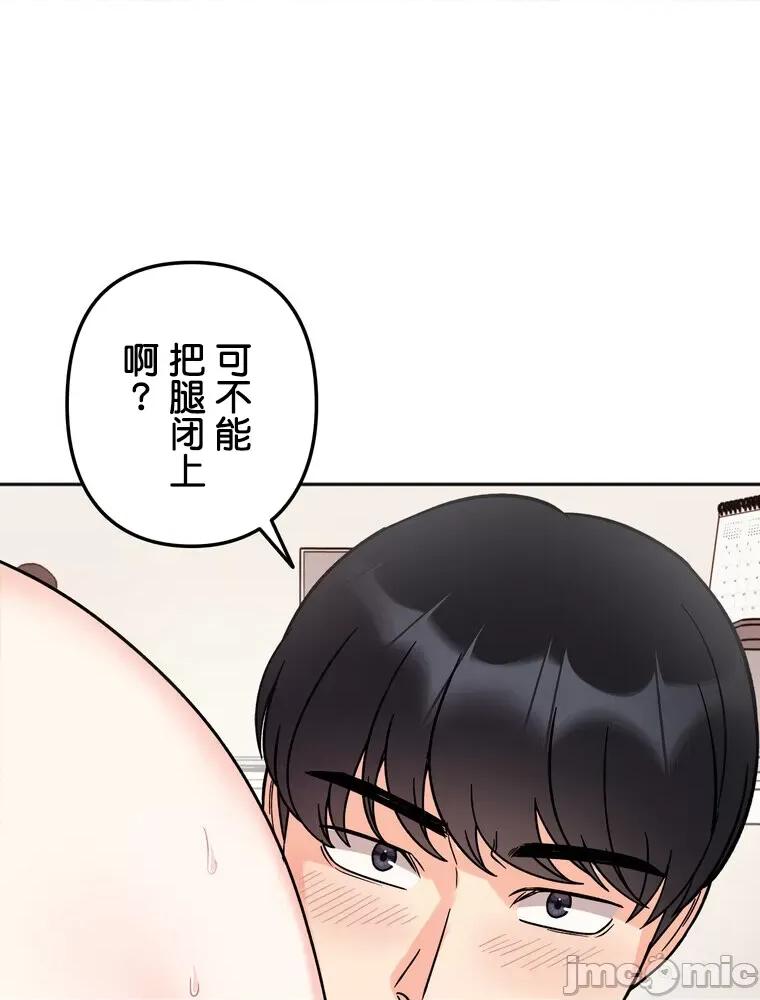 她才不是我姐姐 秘密的姊弟 25 第35页