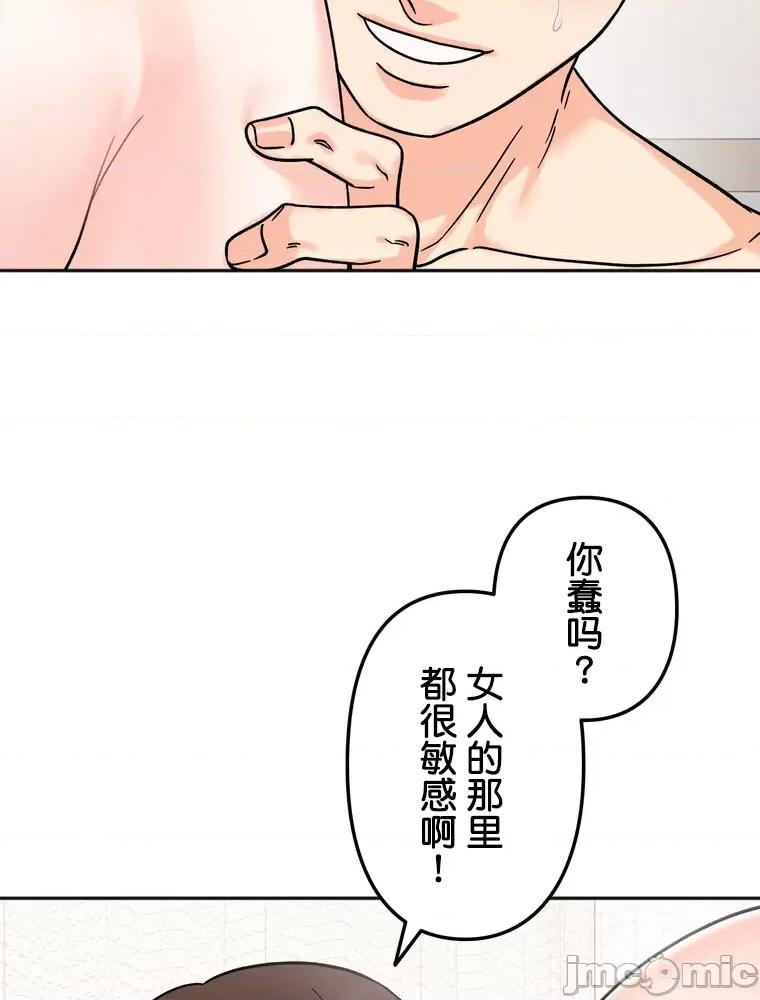 她才不是我姐姐 秘密的姊弟 25 第36页