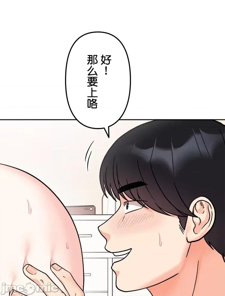 她才不是我姐姐 秘密的姊弟 25 第46页