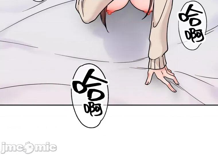她才不是我姐姐 秘密的姊弟 25 第74页