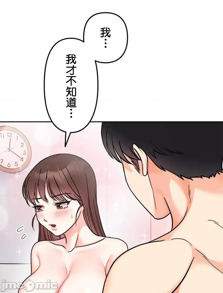 她才不是我姐姐 秘密的姊弟 25 第87页