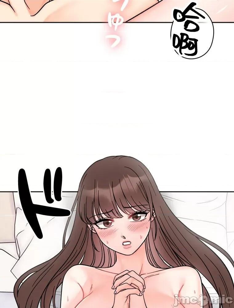她才不是我姐姐 秘密的姊弟 25 第96页
