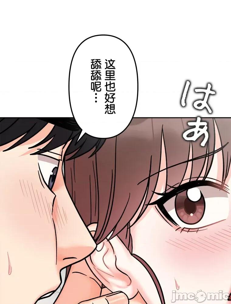 她才不是我姐姐 秘密的姊弟 25 第98页