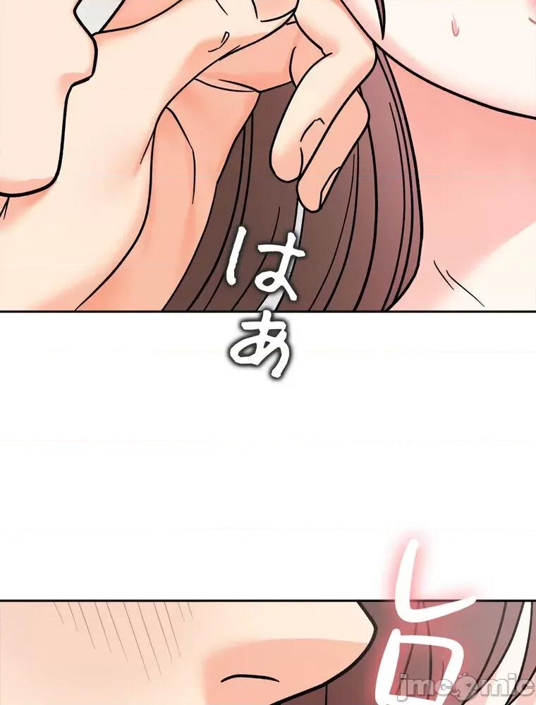 她才不是我姐姐 秘密的姊弟 25 第99页