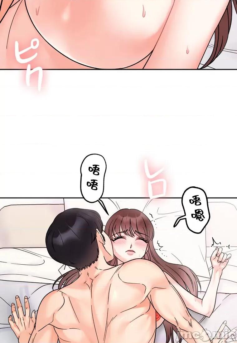 她才不是我姐姐 秘密的姊弟 25 第102页