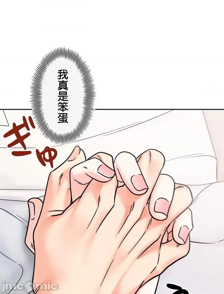 她才不是我姐姐 秘密的姊弟 25 第104页