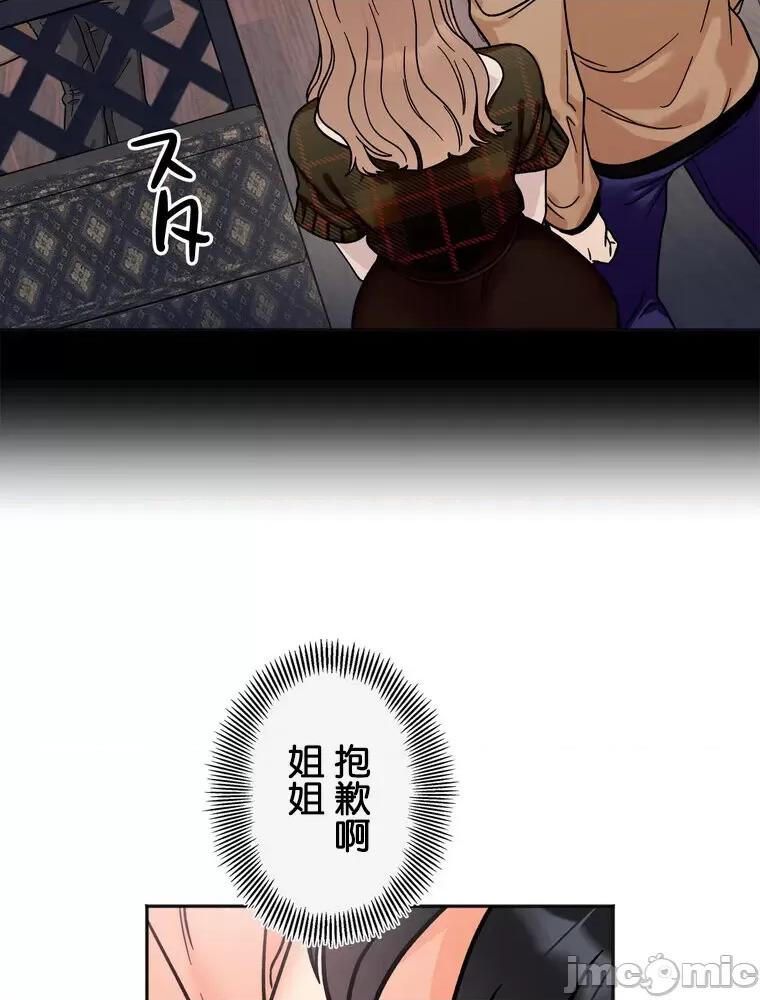 她才不是我姐姐 秘密的姊弟 25 第107页