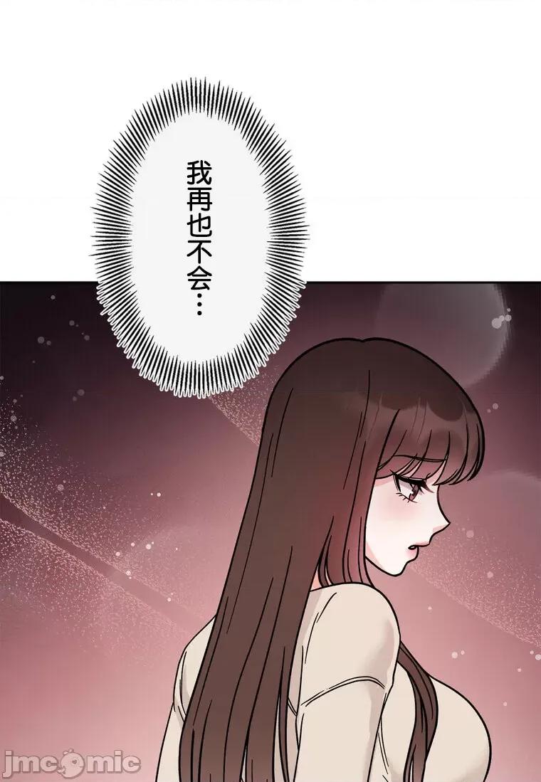 她才不是我姐姐 秘密的姊弟 25 第109页