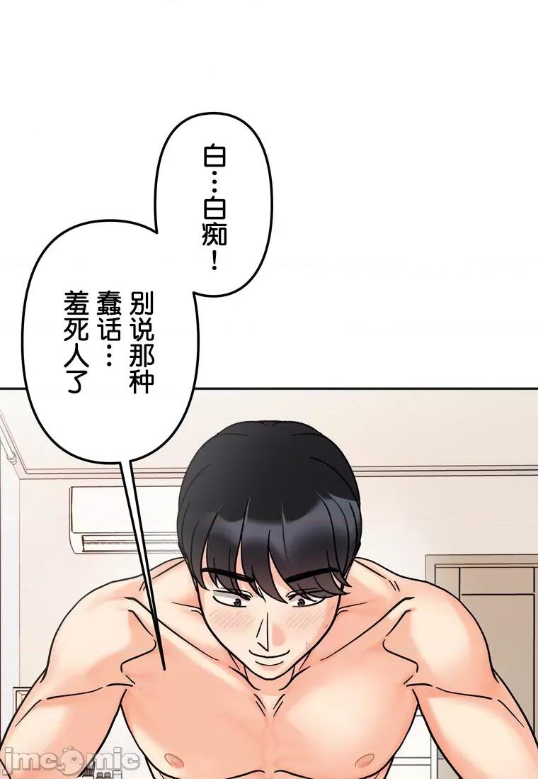 她才不是我姐姐 秘密的姊弟 26 第17页