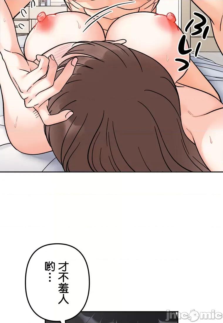 她才不是我姐姐 秘密的姊弟 26 第18页