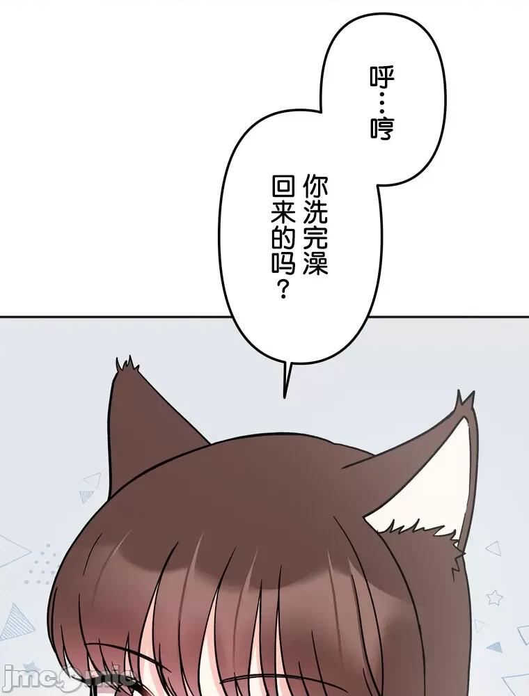 她才不是我姐姐 秘密的姊弟 26 第35页