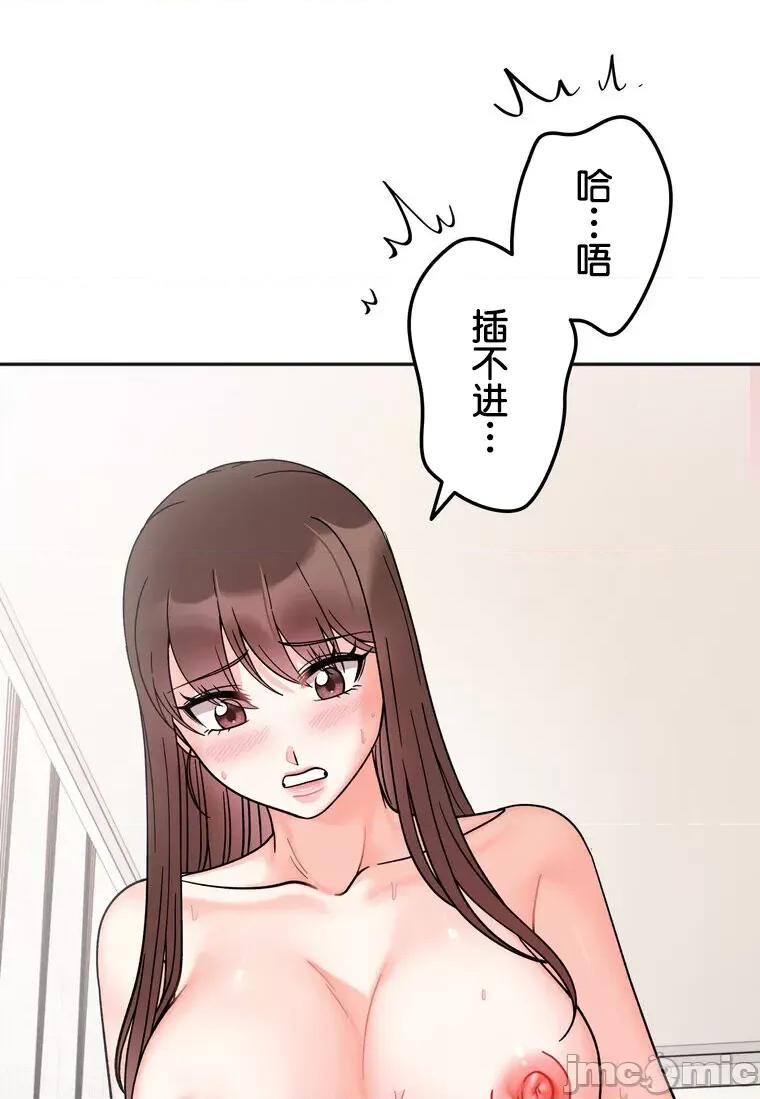 她才不是我姐姐 秘密的姊弟 26 第61页