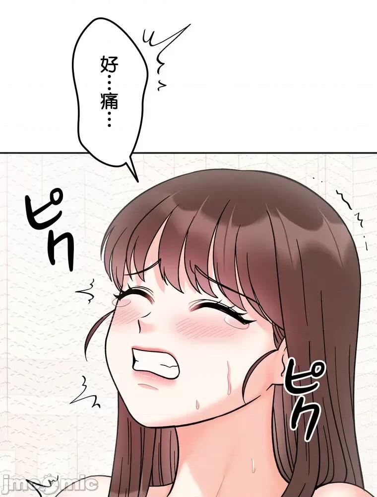 她才不是我姐姐 秘密的姊弟 26 第63页