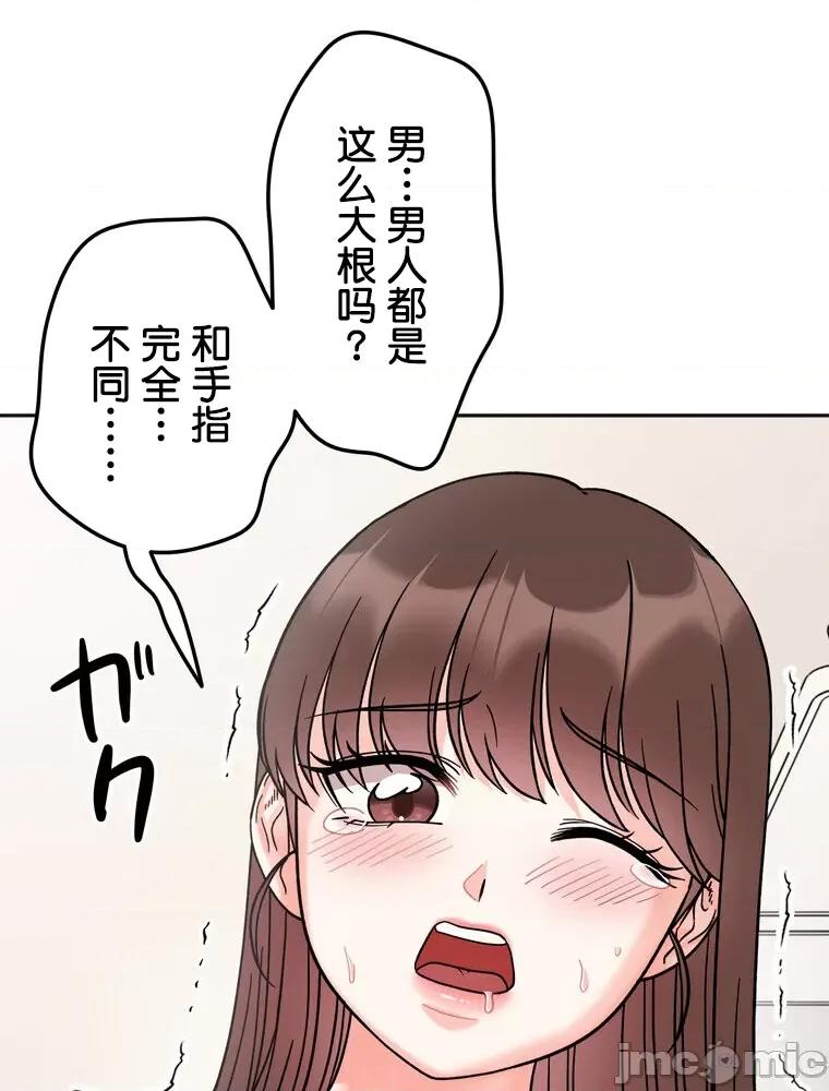 她才不是我姐姐 秘密的姊弟 26 第67页