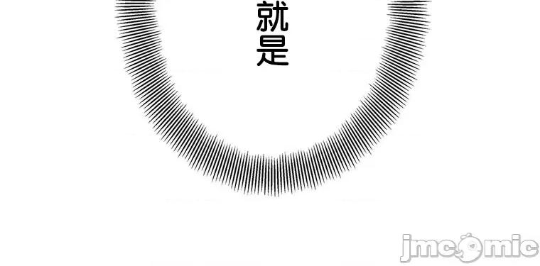 她才不是我姐姐 秘密的姊弟 26 第72页