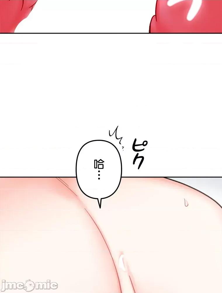 她才不是我姐姐 秘密的姊弟 26 第79页