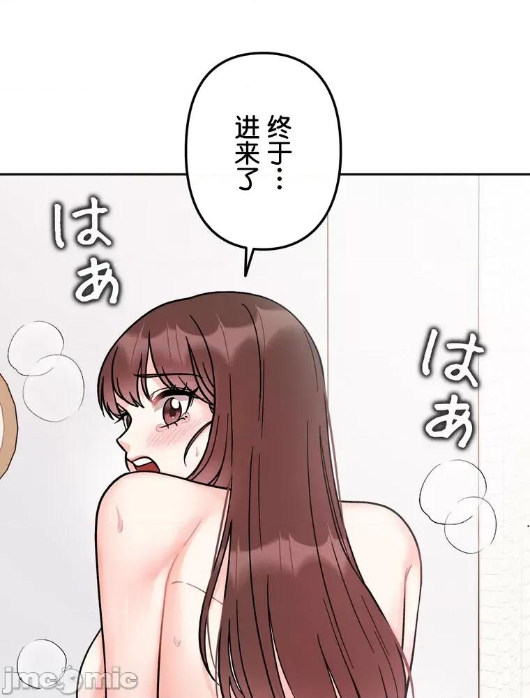她才不是我姐姐 秘密的姊弟 26 第81页