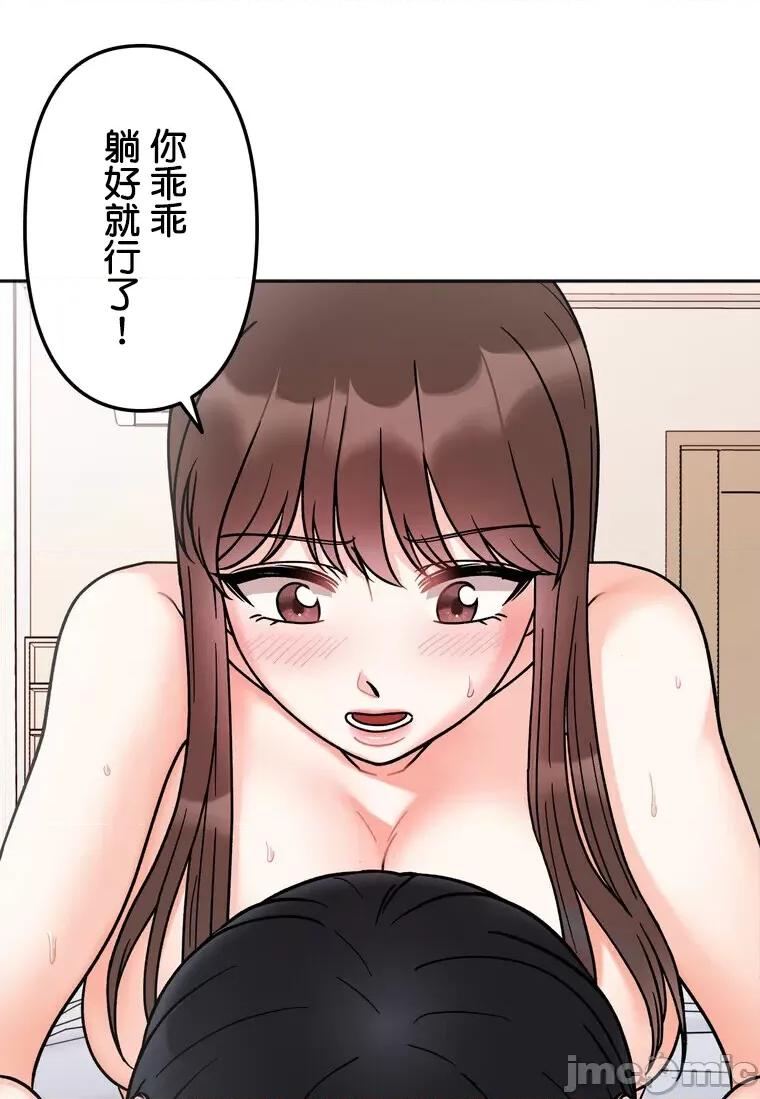 她才不是我姐姐 秘密的姊弟 26 第88页