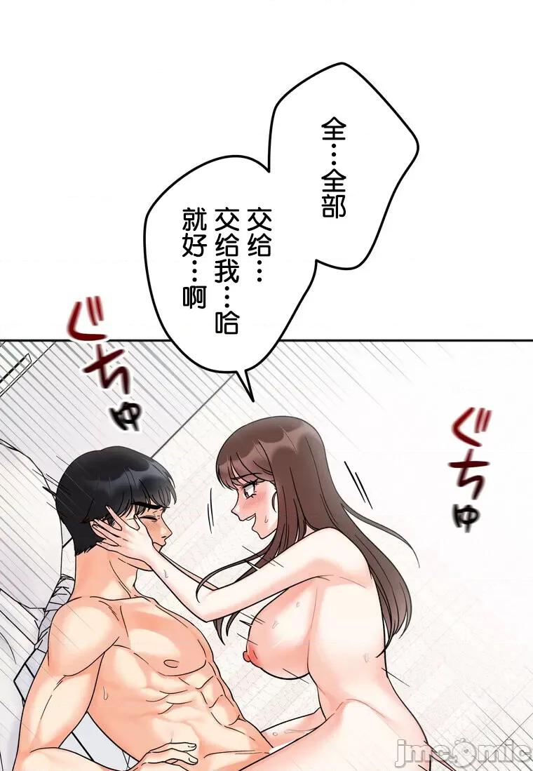 她才不是我姐姐 秘密的姊弟 26 第91页