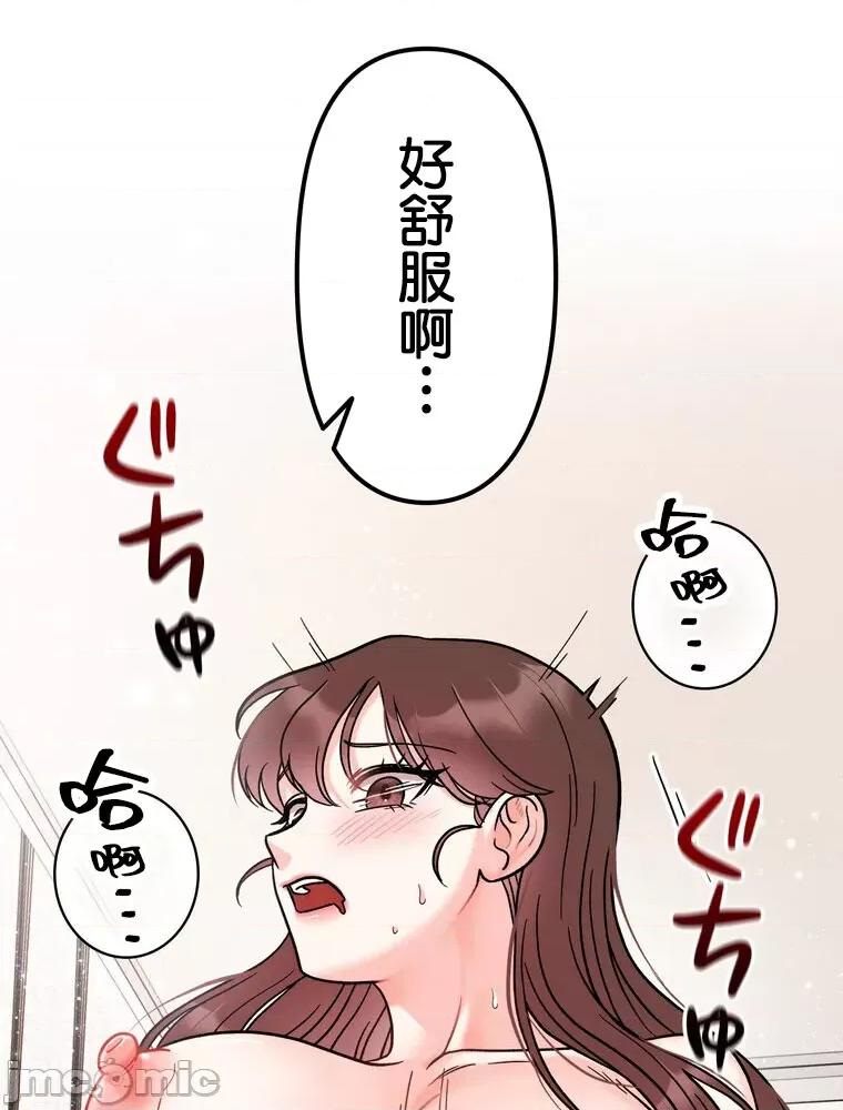 她才不是我姐姐 秘密的姊弟 26 第95页