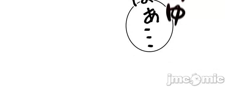 她才不是我姐姐 秘密的姊弟 26 第97页