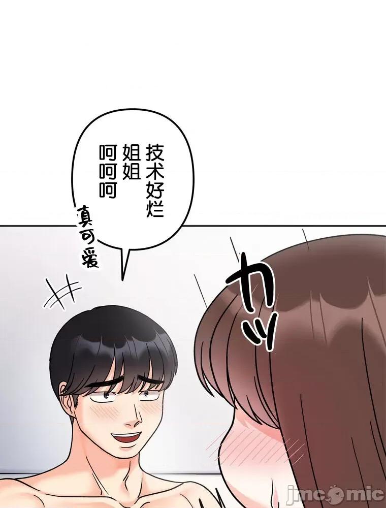她才不是我姐姐 秘密的姊弟 26 第101页
