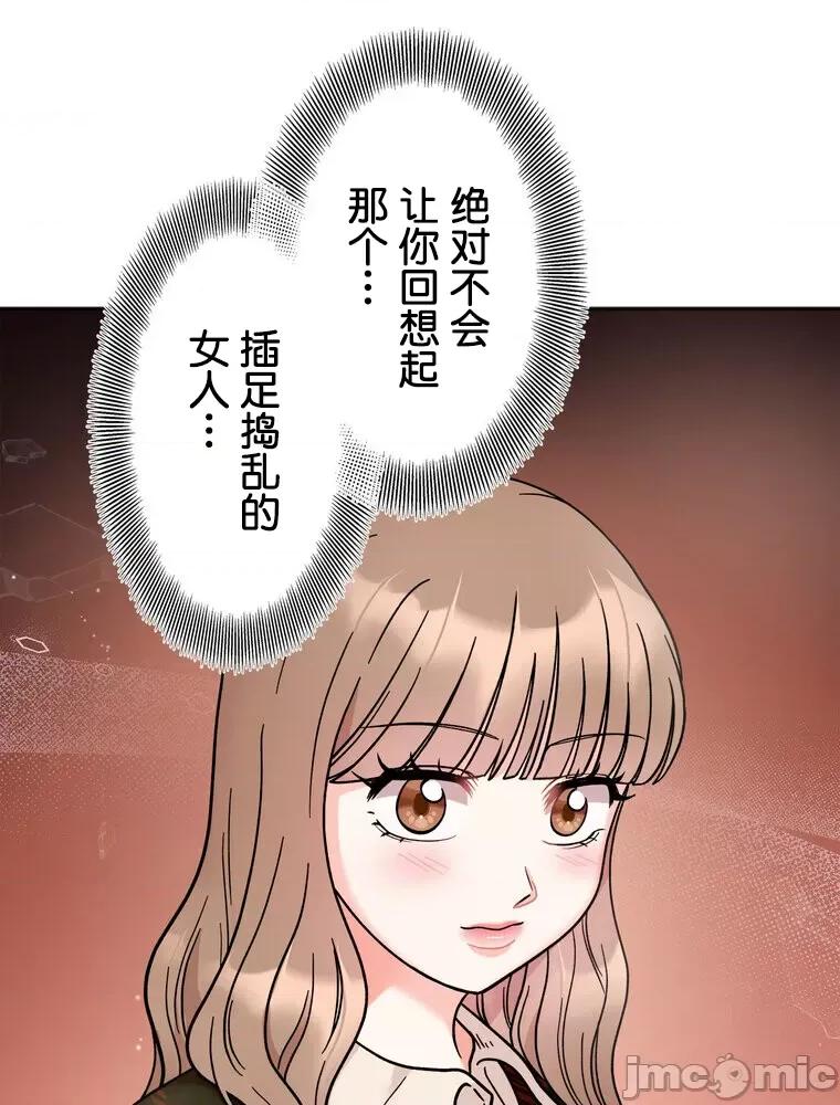 她才不是我姐姐 秘密的姊弟 27 第3页
