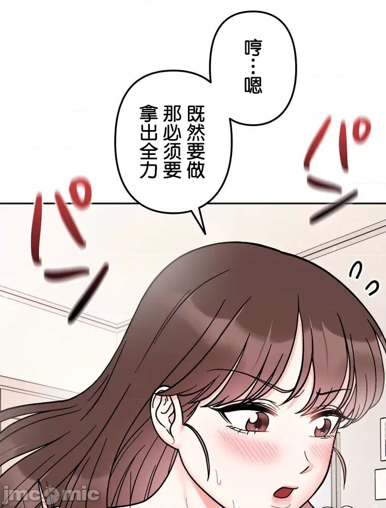 她才不是我姐姐 秘密的姊弟 27 第14页