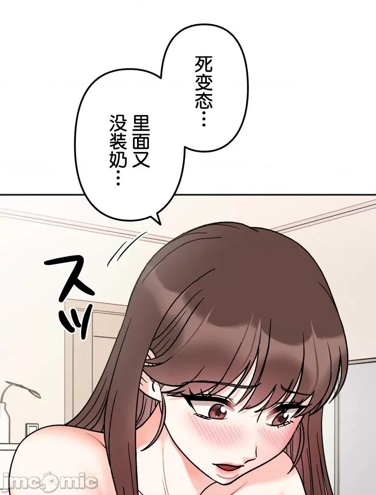 她才不是我姐姐 秘密的姊弟 27 第23页