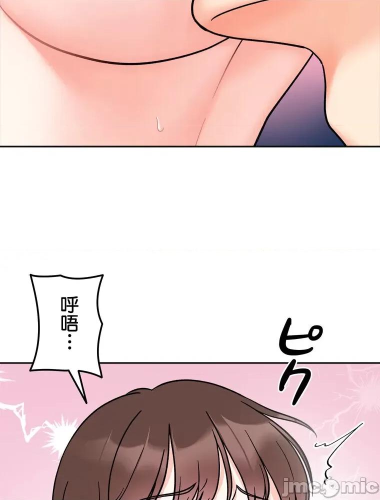 她才不是我姐姐 秘密的姊弟 27 第39页