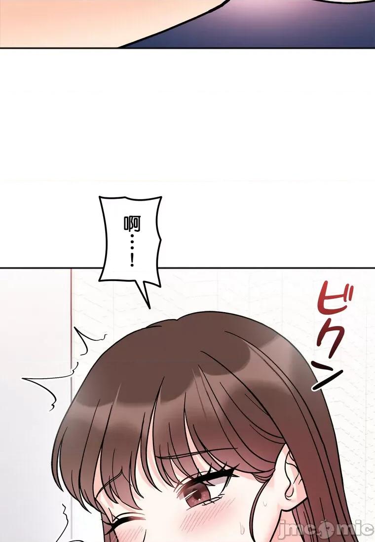 她才不是我姐姐 秘密的姊弟 27 第48页