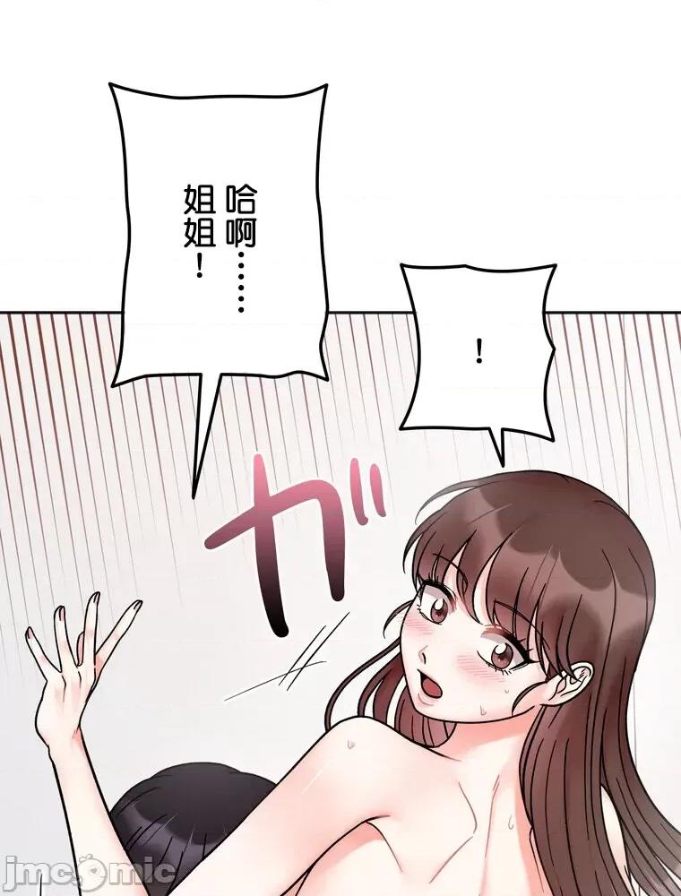 她才不是我姐姐 秘密的姊弟 27 第65页
