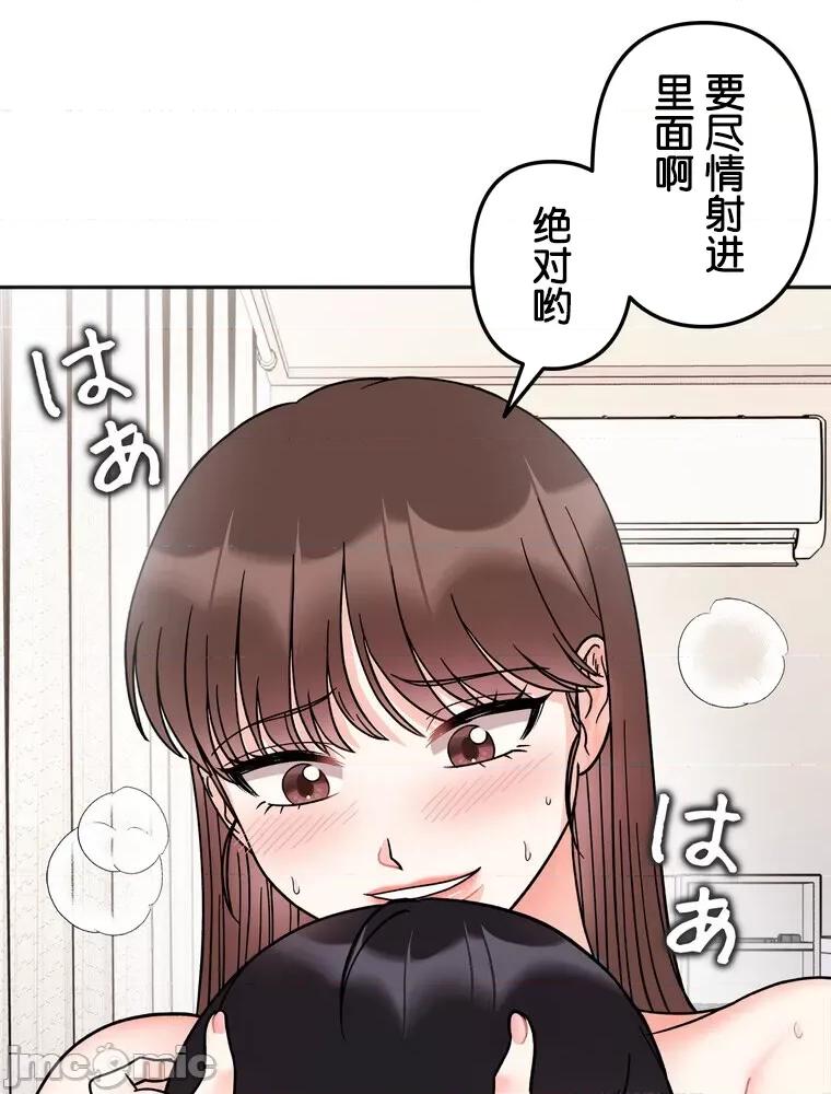 她才不是我姐姐 秘密的姊弟 27 第71页