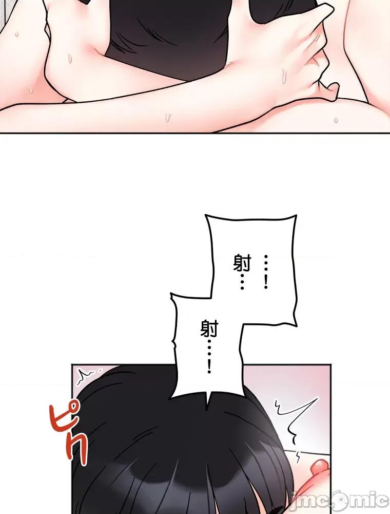她才不是我姐姐 秘密的姊弟 27 第72页