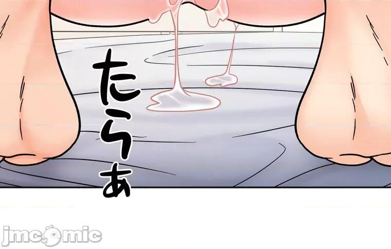 她才不是我姐姐 秘密的姊弟 27 第81页