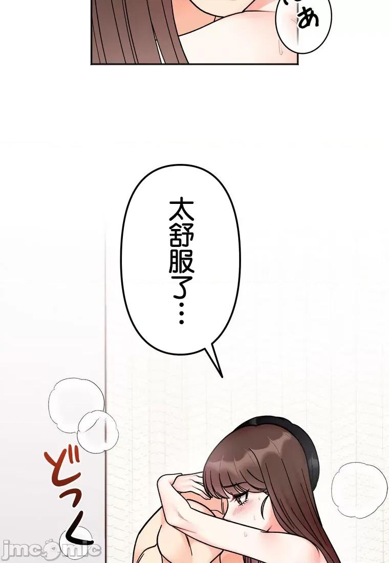 她才不是我姐姐 秘密的姊弟 27 第83页