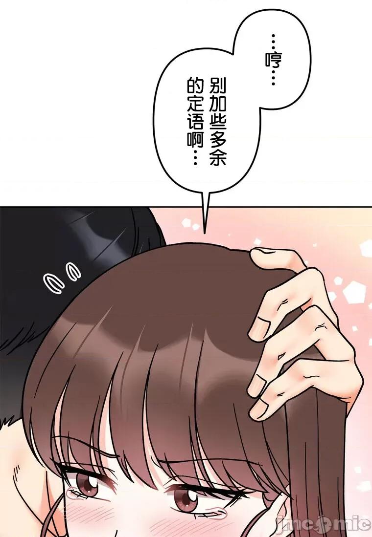 她才不是我姐姐 秘密的姊弟 27 第89页