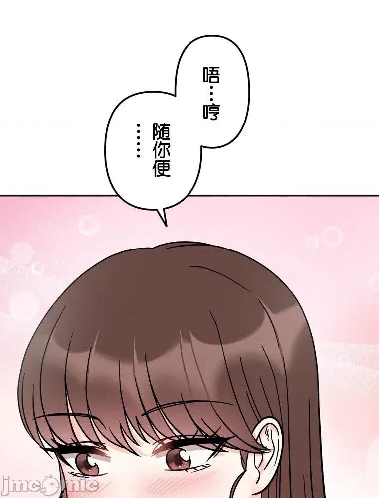 她才不是我姐姐 秘密的姊弟 27 第97页