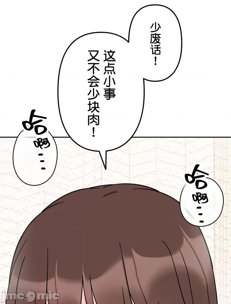 她才不是我姐姐 秘密的姊弟 27 第106页