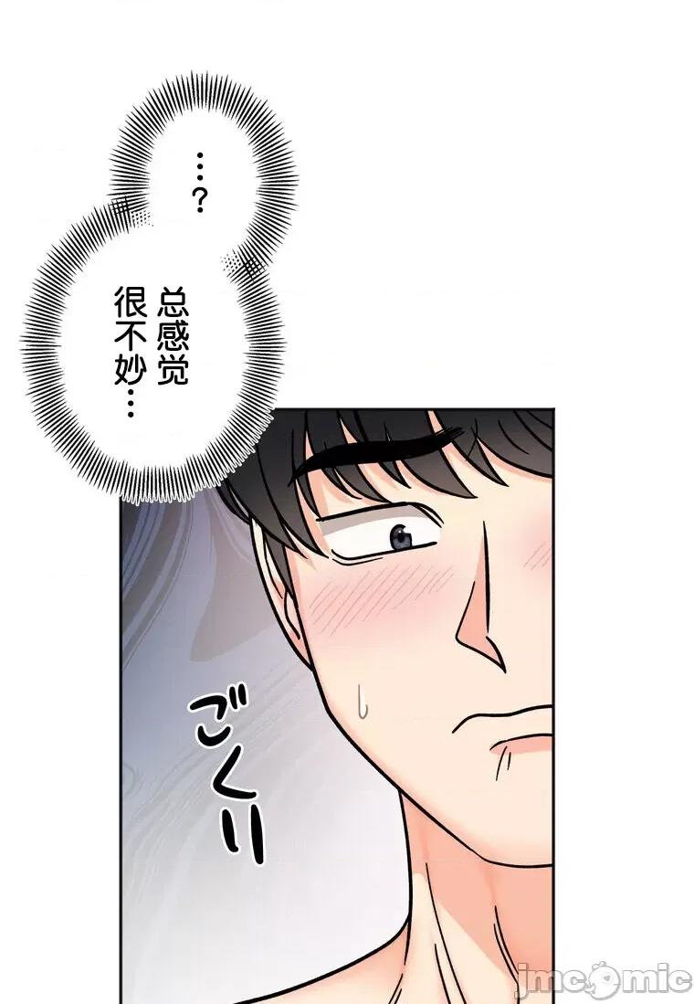 她才不是我姐姐 秘密的姊弟 27 第109页