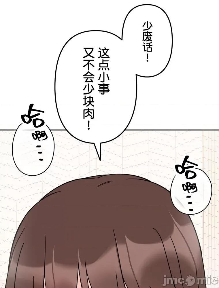 她才不是我姐姐 秘密的姊弟 28 第6页