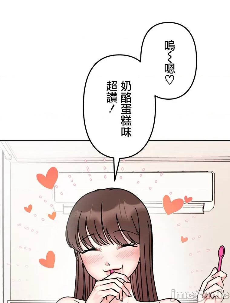 她才不是我姐姐 秘密的姊弟 28 第17页