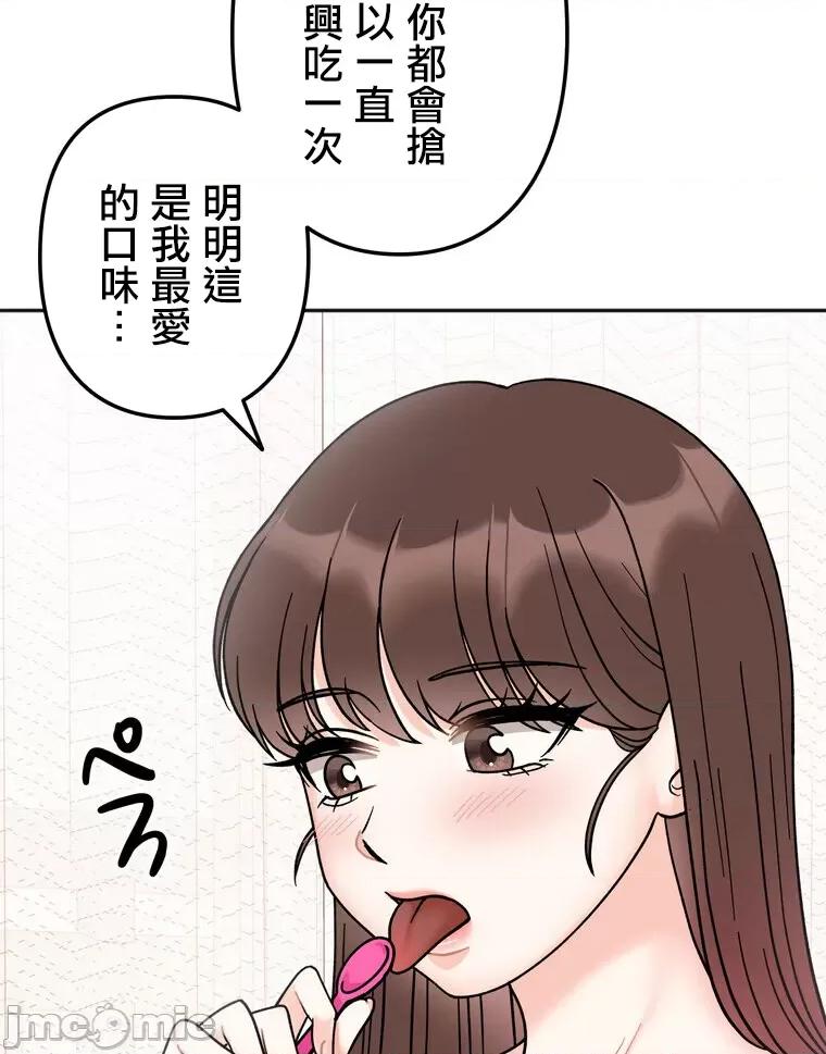 她才不是我姐姐 秘密的姊弟 28 第21页